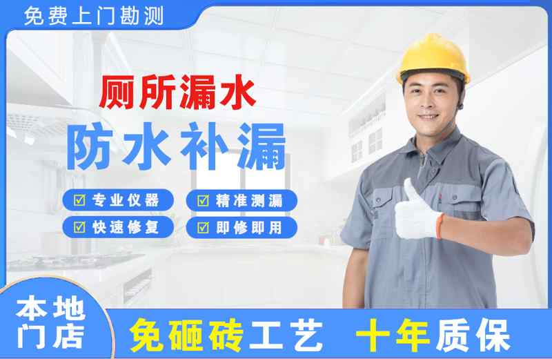 肥西厕所漏水维修
